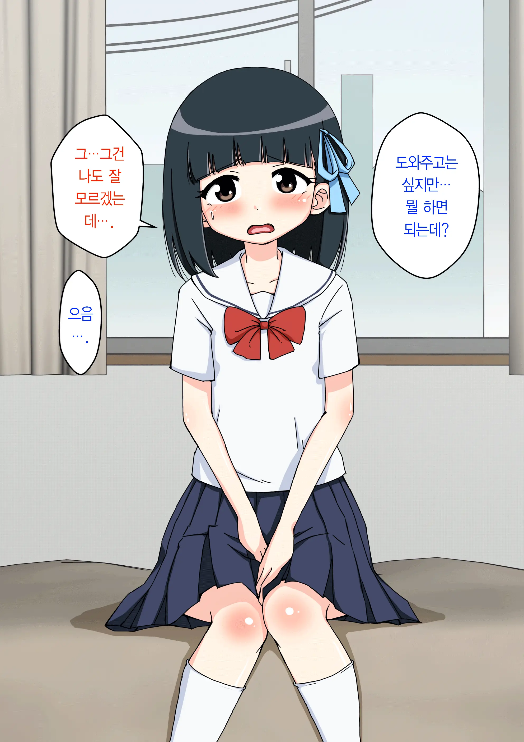 Osananajimi Saimin Choukyou Nikki ~Hajimete No Saimin~ | 소꿉친구 최면 조교일기 -첫 최면-
